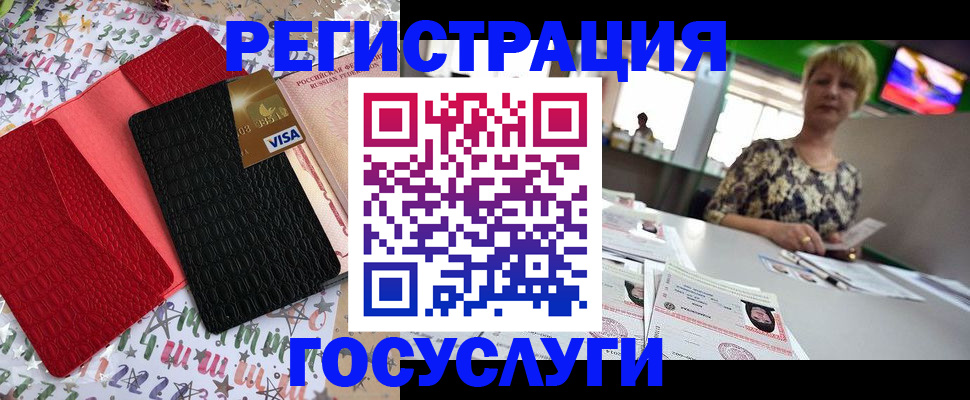 временная регистрация в Высоковске