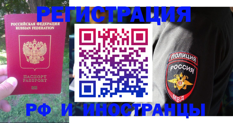 временная регистрация госуслуги в Высоковске